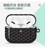 ゴヤール Goyardブランドairpods pro2 pro 4 3 2 pro2ケースカラビナ付き便利 ゴヤール Goyardエアーポッズ4 プロ2 3 2カバー レディースメンズ 耐衝撃 ゴヤール Goyardエアーポッズ プロ 2 airpods 2 3 4 pro2ケース  用