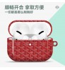 ゴヤール Goyard ブランドAirpods4 Pro2 3ケースAirpods pro 3 4ケースハイブランドコピーゴヤール Goyard エアーポッズ 4 3 2 pro2 3 ケースブランドレディースハイブランドゴヤール Goyard エアーポッズpro2 3 4ケースジャケット
